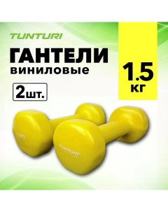 Неразборные гантели виниловые 14TUSFU1 2 x 1 5 кг желтый Tunturi