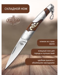 Ножи B5227 городской фолдер Витязь