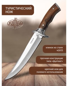Ножи B262 34 Сармат мощный полевой нож Витязь