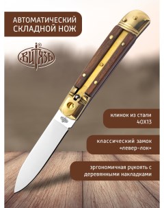 Ножи B5120 городской фолдер Витязь