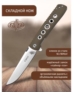 Ножи B5205 Сириус городской тактический фолдер Витязь
