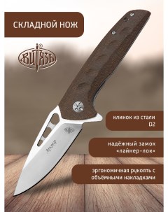 Ножи B5206 Арктур городской тактический фолдер Витязь
