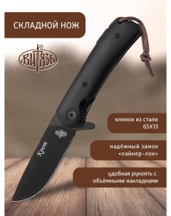 Ножи B290 72 Крот городской фолдер Витязь