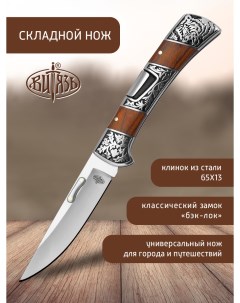 Ножи B5222 городской фолдер Витязь