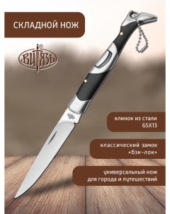 Ножи B5225 городской фолдер Витязь