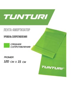 Эспандер 14TUSFU138 зеленый Tunturi