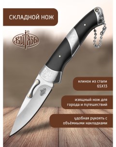 Ножи B5226 городской фолдер Витязь