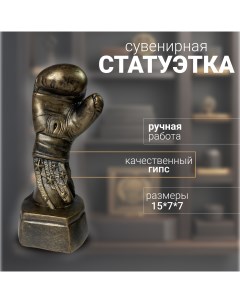 Кубок спортивный статуэтка Звезда бокса Sportivno