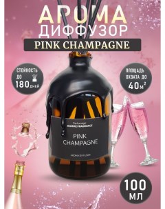 Ароматический Диффузор Pink Champagne 100мл Parfumagic