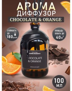 Ароматический Диффузор Chocolate Orange Шоколад и Апельсин 100мл Parfumagic