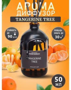 Ароматический диффузор Tangerine Three Мандариновое дерево 50мл Parfumagic