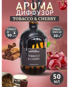 Ароматический Диффузор Tobacco Cherry Табак и Вишня 50мл Parfumagic
