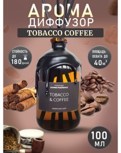 Аромадиффузор Tobacco Coffee Табак и Кофе 100мл Parfumagic