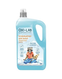 Кондиционер для всех видов тканей Прогулка в облаках 5 л Oxi-lab professional