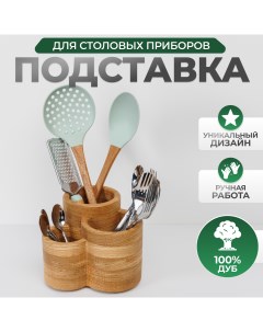 Лоток для столовых приборов из дуба Прямые линии