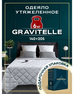Одеяло 140х205 утяжеленное GRAVITELLE 1591342 серый 6кг Wistrova