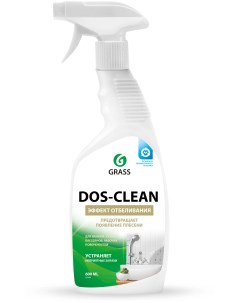 Универсальное чистящее средство Dos clean 600 мл Grass