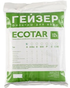 Фильтрующий материал Экотар Ecotar A 12 л Гейзер
