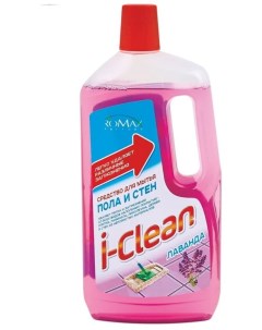 Средство для мытья пола и стен I CLEAN лаванда 1000 мл Romax