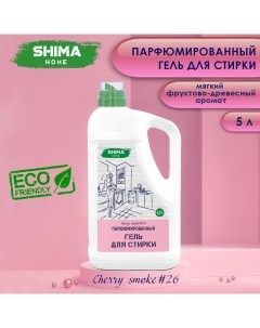 Гель для стирки SHIMA HOME CHERRY SMOKE 26 парфюмированный с добавлением соды 5 л Shima for home
