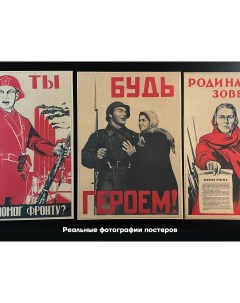 Постер А3 30х42 см СССР Мотивационный комплект из 3х штук Munchendesign