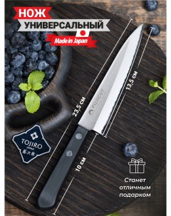 Японский Профессиональный Универсальный Нож для овощей мяса фруктов Fuji cutlery