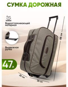 Сумка хозяйственная на колесах SHANT тканевая трансформер для отдыха и в багаж Bags-art