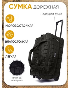 Сумка на колесах дорожная с выдвижной ручкой М тканевая с увеличением Bags-art