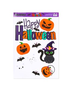 Интерьерные наклейки Happy Halloween котики Страна карнавалия