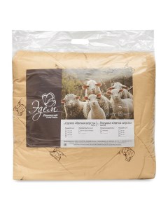 Одеяло 170 х 205 см овечья шерсть Нтк