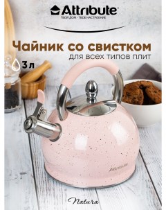 Чайник со свистком для плиты 3 л розовый Attribute