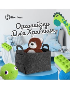 Корзина для хранения ZDK цвет серый 36 25 23см Homium