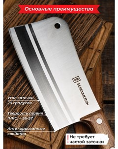 Нож топорик Кухонный топорик для рубки мяса и костей лезвие 18 5 см HN HH190 Hatamoto