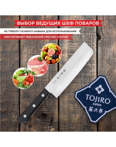 Кухонный Нож Накири F 330 японский нож лезвие 16 5 см сталь VG10 Япония Tojiro