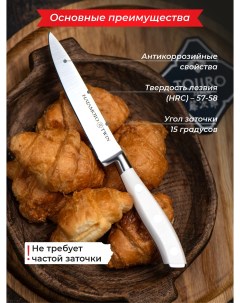 Кухонный Нож Универсальный TW 015 Hatamoto