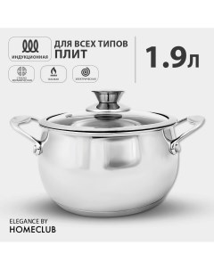 Кастрюля с крышкой HOMECLUB Elegance 1 9 л для всех типов плит включая индукционную Home club