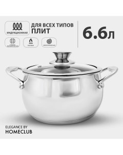 Кастрюля с крышкой HOMECLUB Elegance 6 6 л для всех типов плит включая индукционную Home club