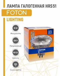 Галогенная Лампа Foton lightning 220V 35W GU5 3 Foton lighting