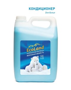 Кондиционер для белья ТМ Морозная свежесть 4 8 л Ecoland