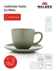 Чайная пара Global 220 мл светло зеленый W37000122 Walmer