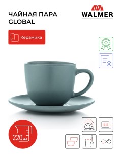 Чайная пара Global 220 мл темно серый W37000116 Walmer