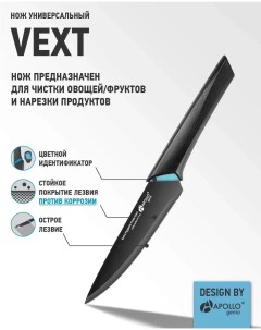Нож универсальный genio Vext VXT 05 Apollo