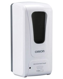 Дозатор для жидкого мыла ASD 121W Orion