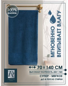 Банное полотенце махровое для тела 70x140 Frutto rosso