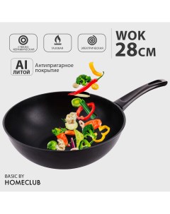 Антипригарная сковорода вок HOMECLUB Basic 28 см Литая глубокая сковородка wok Home club