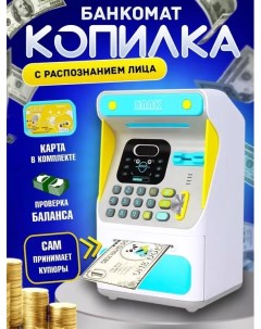 Интерактивная копилка банкомат с распознованием лица для купюр и монет синяя Nano shot