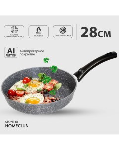 Антипригарная сковорода HOMECLUB Stone 28 см Литая глубокая сковородка Home club