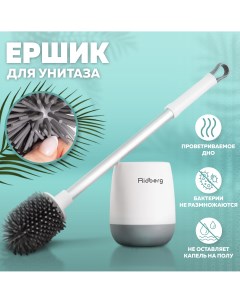 Силиконовый ершик для унитаза Toilet Brush YYTB 001 White Ridberg