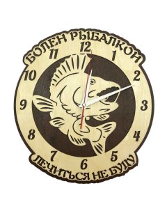 Часы настенные сувенирные модель Болен рыбалкой диаметр 280мм Борнео