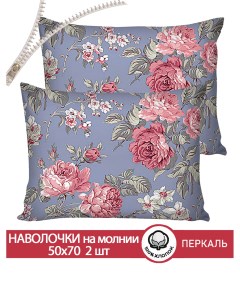 Наволочка Прохоровская роза 50х70 см 2шт Сказка